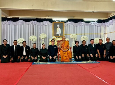 ร่วมพิธีบำเพ็ญกุศลสวดพระอภิธรรม พารามิเตอร์รูปภาพ 6